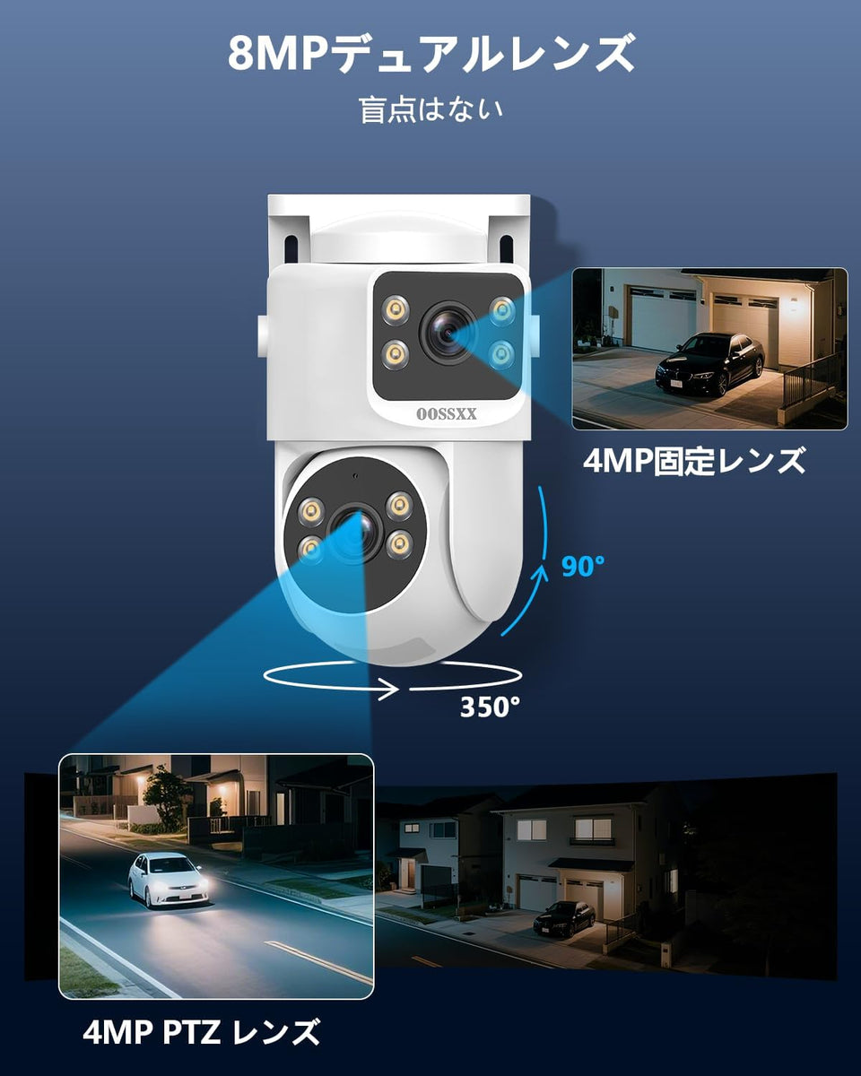 OOSSXX 4K 800万画素 POE防犯カメラセット 8台 デュアルレンズ PTZ