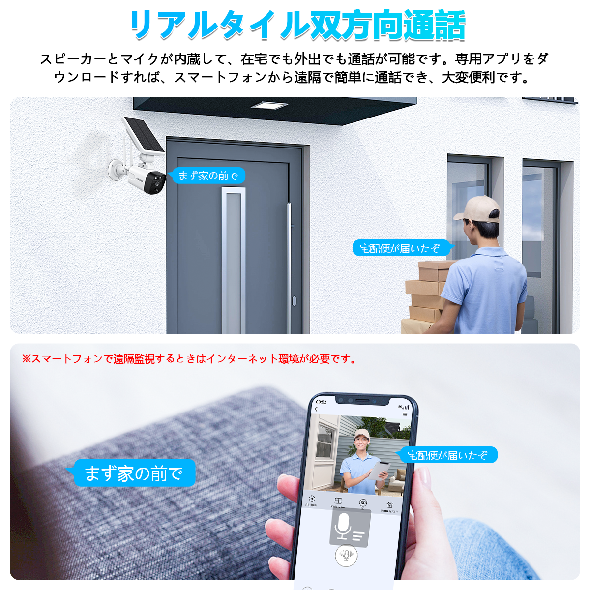 【ソーラーパネル充電・双方向通話】 ワイヤレス モニター付き一体型録画機 防犯カメラ ソーラー 屋外 400万画素 2台電池式 監視カメラネットワークカメラ スマホ対応セキュリティカメラ無線
