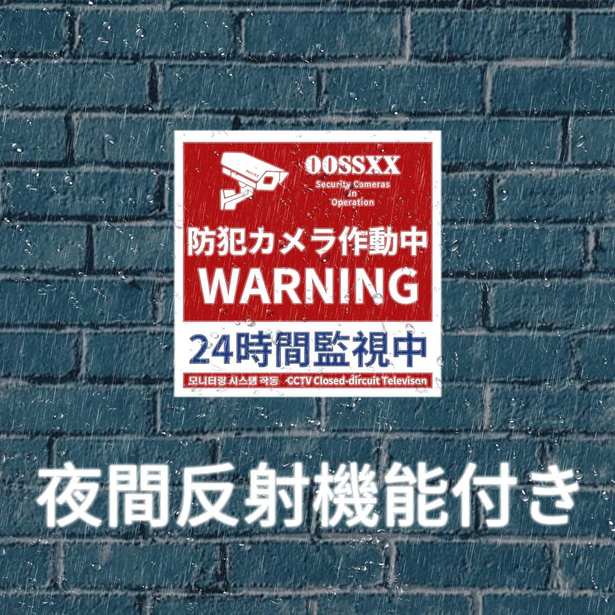 Security sticker, crime prevention sticker, crime prevention seal, 24-hour surveillance, set of 5, 15 regular stickers, waterproof material, fade-resistant, for both indoor and outdoor use, red, reflective function