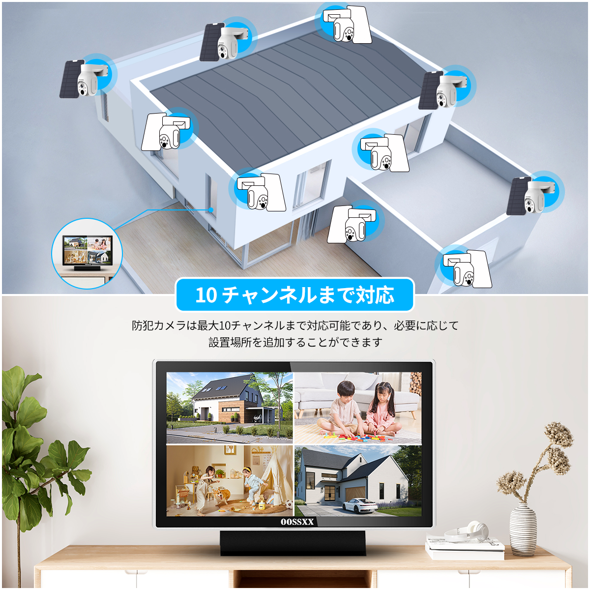 【ソーラーパネル充電・双方向通話・PTZ】 OOSSXX ワイヤレス 防犯カメラ ソーラー 屋外 400万画素 電池式 ソーラーパネル充電 監視カメラ ネットワークカメラ