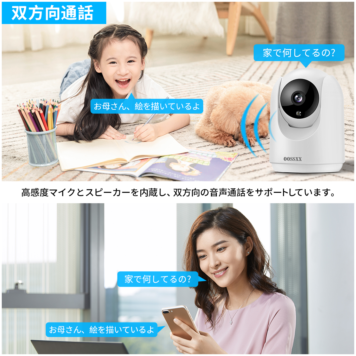 【双方向通話・自動追跡】防犯カメラ ネットワークカメラ Wi-Fiカメラ ワイヤレス屋内防犯カメラ ペットカメラ ベビーモニター 見守りカメラ 防犯カメラ 屋内 ベビーカメラ ペットカメラ