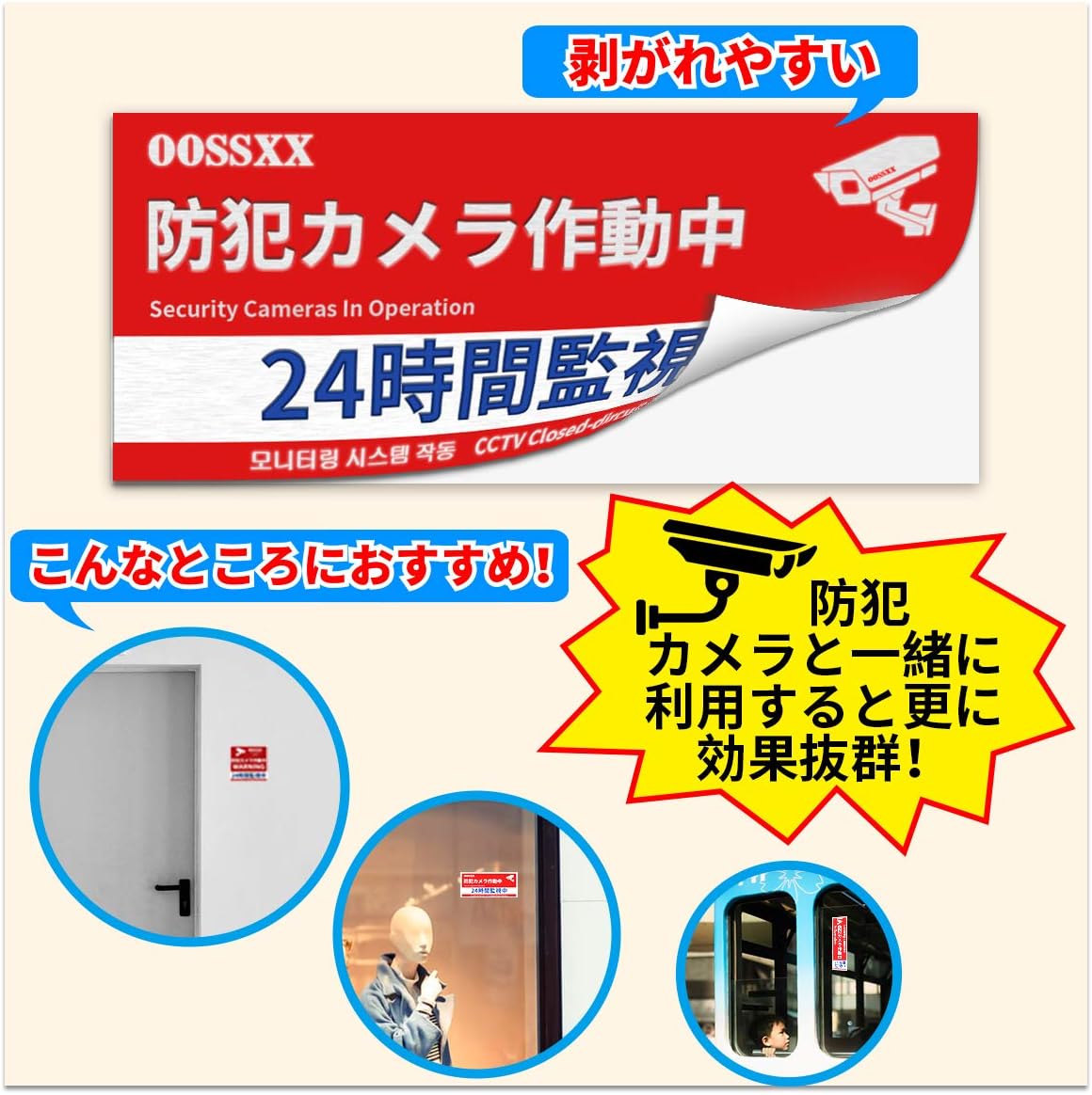 Security sticker, crime prevention sticker, crime prevention seal, 24-hour surveillance, set of 3, 9 regular stickers, waterproof material, fade-resistant, for both indoor and outdoor use, red, reflective function