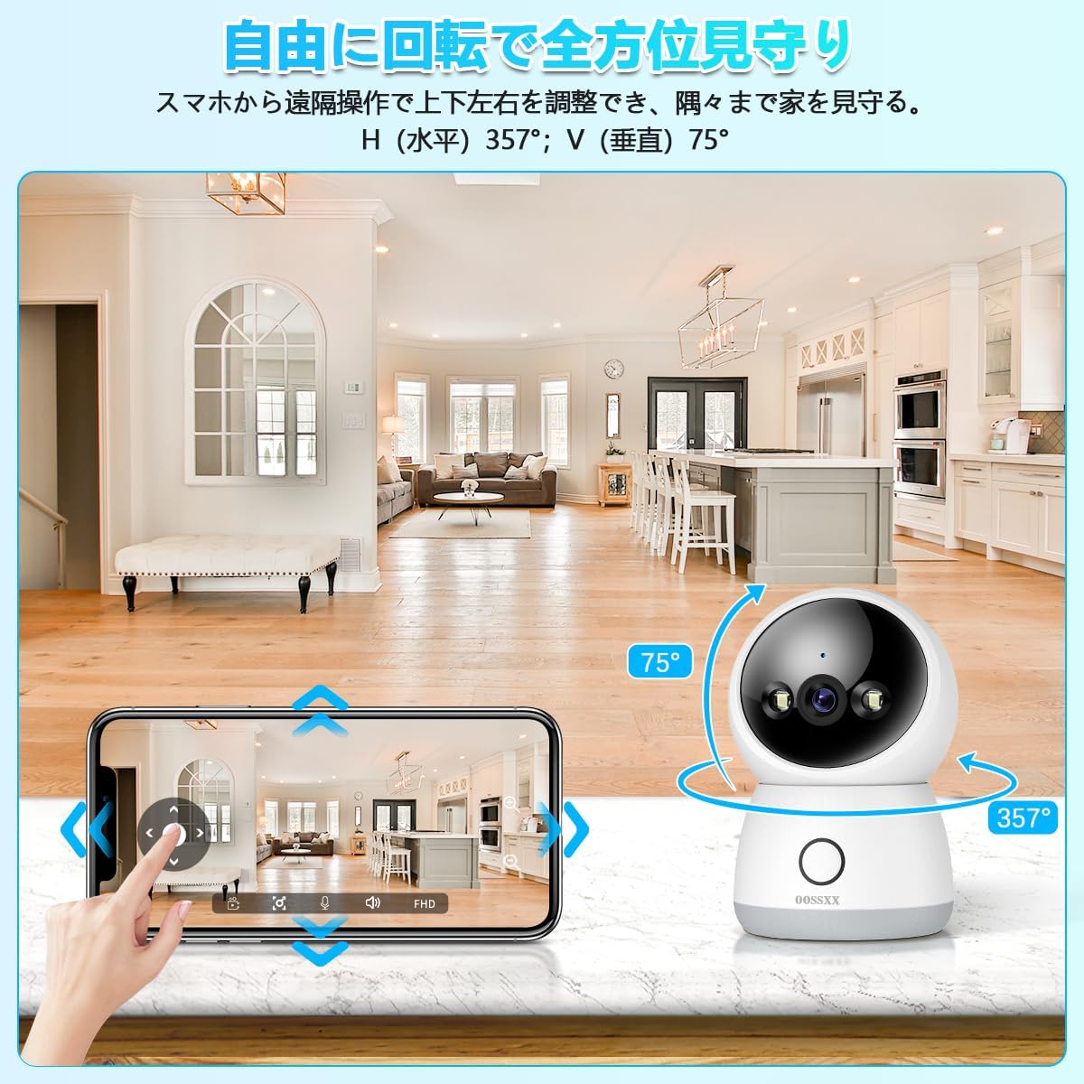 【ワンタッチコール機能】OOSSXX 防犯カメラ ペットカメラ ドームカメラ 自動追跡 追尾 留守番 見守りカメラ 屋内 工事不要 ワイヤレス 家庭用 小型 スマホ 会話 通話 ネットワークカメラ Wi-Fiカメラ ワイヤレス屋内防犯カメラ