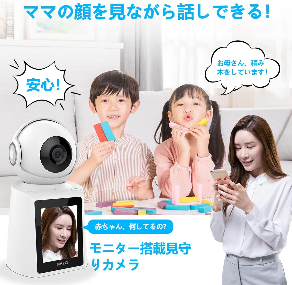 【ワンタッチコール機能・ビデオ通話】OOSSXX 防犯カメラ ネットワークカメラ Wi-Fiカメラ ペットカメラ ドームカメラ 見守りカメラ 屋内 工事不要 ワイヤレス 防犯カメラ 家庭用