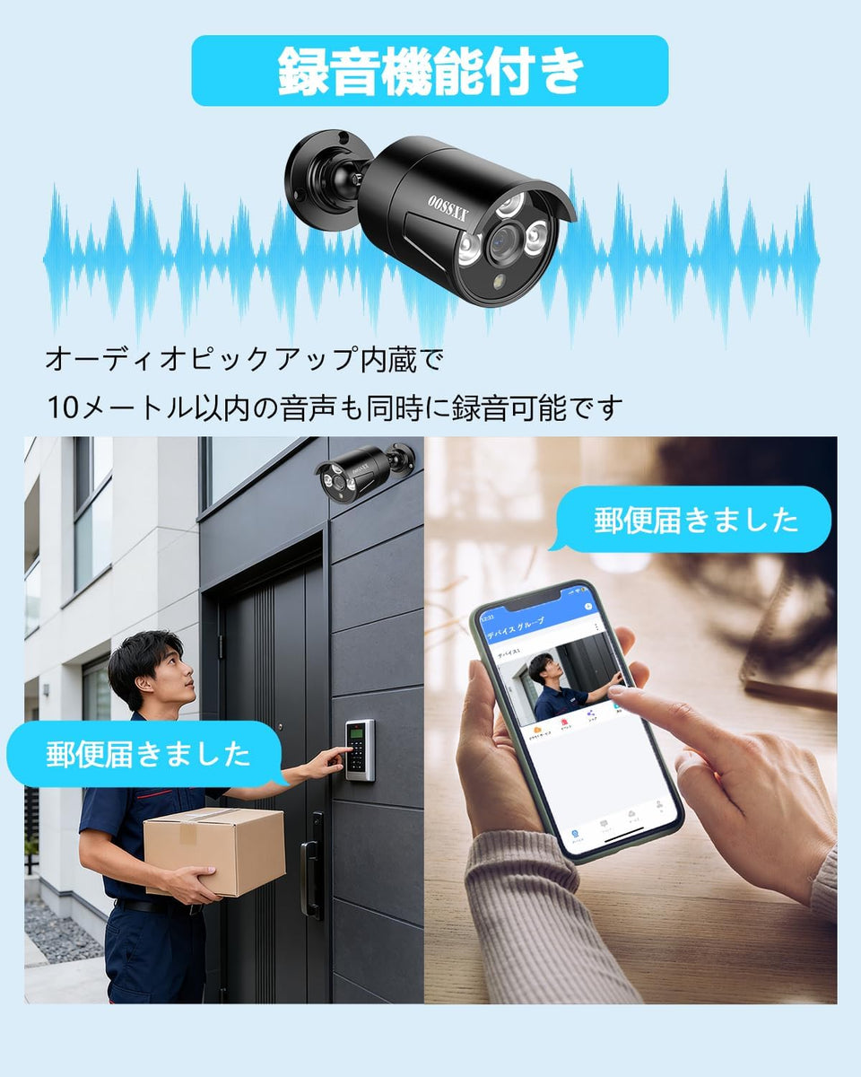 OOSSXX 防犯カメラ有線 poe防犯カメラ 500万画素 防犯カメラ 屋内屋外