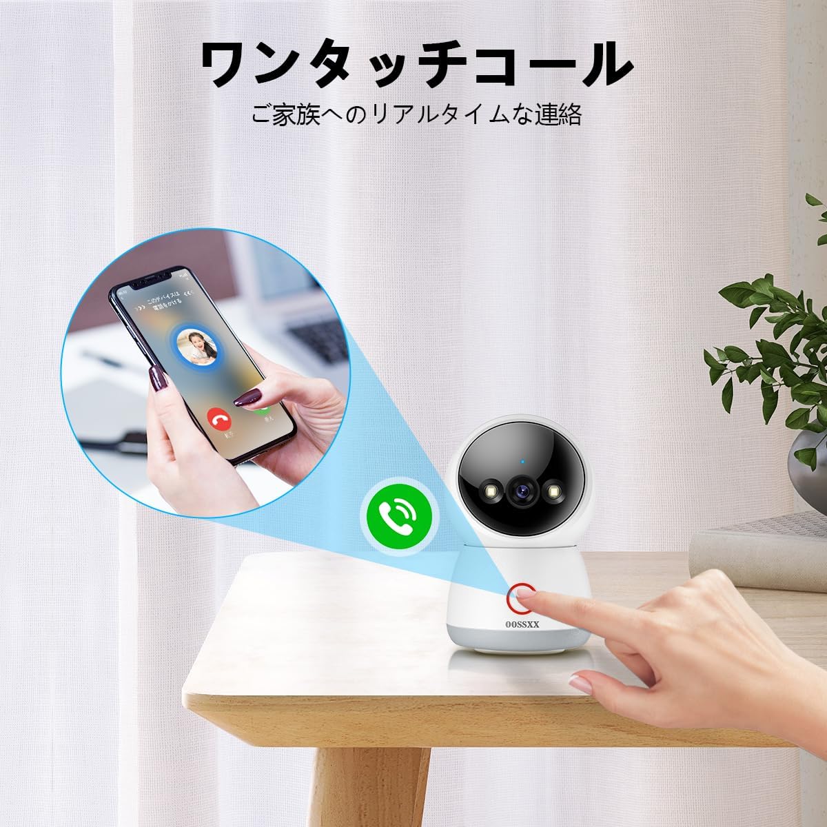 【ワンタッチコール機能】OOSSXX 防犯カメラ ペットカメラ ドームカメラ 自動追跡 追尾 留守番 見守りカメラ 屋内 工事不要 ワイヤレス 家庭用 小型 スマホ 会話 通話 ネットワークカメラ Wi-Fiカメラ ワイヤレス屋内防犯カメラ