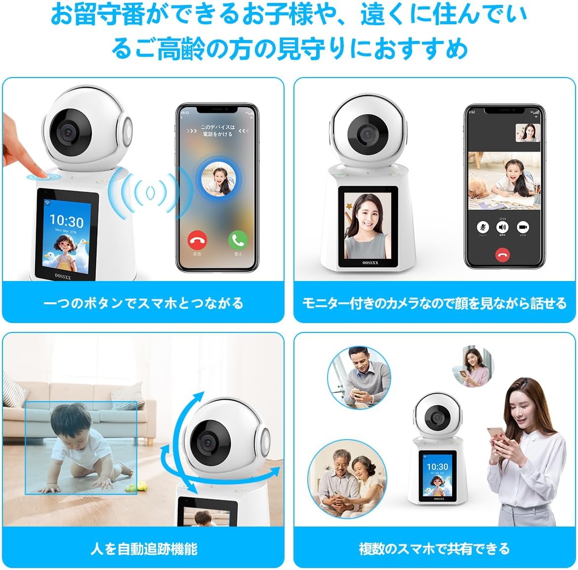 【ワンタッチコール機能・ビデオ通話】OOSSXX 防犯カメラ ネットワークカメラ Wi-Fiカメラ ペットカメラ ドームカメラ 見守りカメラ 屋内 工事不要 ワイヤレス 防犯カメラ 家庭用