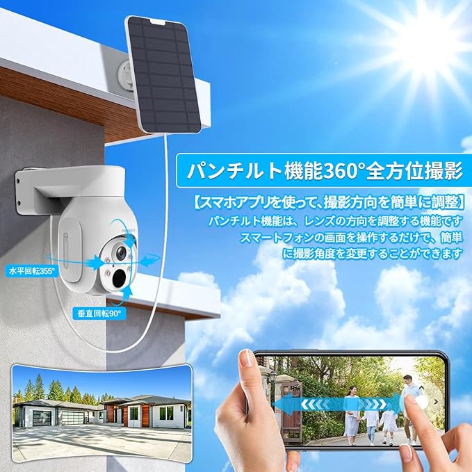 【ソーラーパネル充電・双方向通話・PTZ】 ワイヤレス 防犯カメラ ソーラー 屋外 400万画素 電池式 ソーラーパネル充電 監ソーラー 監視カメラ ネットワークカメラ 電池式