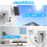 Load image into Gallery viewer, 【ソーラーパネル充電・双方向通話・PTZ】 ワイヤレス 防犯カメラ ソーラー 屋外 400万画素 電池式 ソーラーパネル充電 ソーラー 監視カメラ 屋外 ネットワークカメラ 防犯カメラ ワイヤレス 電池式 ワイヤレス防犯カメラ 屋外カメラ