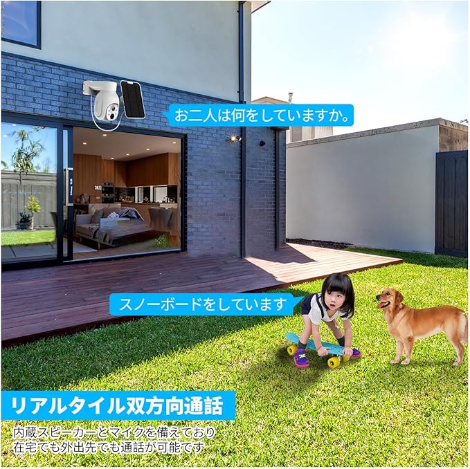 【ソーラーパネル充電・双方向通話・PTZ】 ワイヤレス 防犯カメラ ソーラー 屋外 400万画素 電池式 ソーラーパネル充電 監ソーラー 監視カメラ ネットワークカメラ 電池式