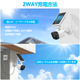 Load image into Gallery viewer, 【ソーラーパネル充電・双方向通話】 ワイヤレス モニター付き一体型録画機 防犯カメラ ソーラー 屋外 400万画素 2台電池式 監視カメラネットワークカメラ スマホ対応セキュリティカメラ無線