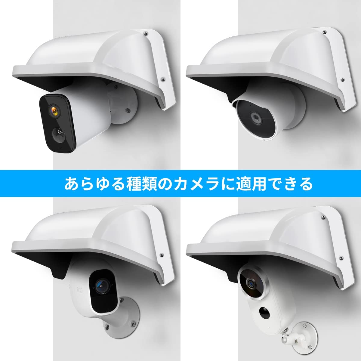 OOSSXX 屋外カメラ用 カメラカバーシールド 保護カバー 取り付け簡単 防犯カメラ用 屋外防雨型 ホワイト(1パック)