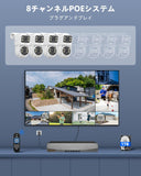 画像をギャラリービューアに読み込む, 【4K800万画素・双方向通話・バレット＆ドーム】OOSSXX 有線 poe 防犯カメラセットランキング 屋内 屋外 8台防犯カメラセット poe給電 監視カメラ・録画機セット スマホ対応セキュリティカメラ モニター付き