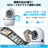 Load image into Gallery viewer, OOSSXX 防犯カメラ 室内用 ワイヤレス ネットワークカメラ 300万画素 ペット・子供見守り 360°首振り 双方向通話 WiFiカメラ