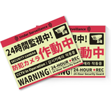 画像をギャラリービューアに読み込む, OOSSXX 防犯カメラ 作動中 看板 蛍光反射 屋外 耐候性 防水 15cmX20cm 防犯 安全対策 厚さ（0.2mm）セキュリティー 24時間監視中