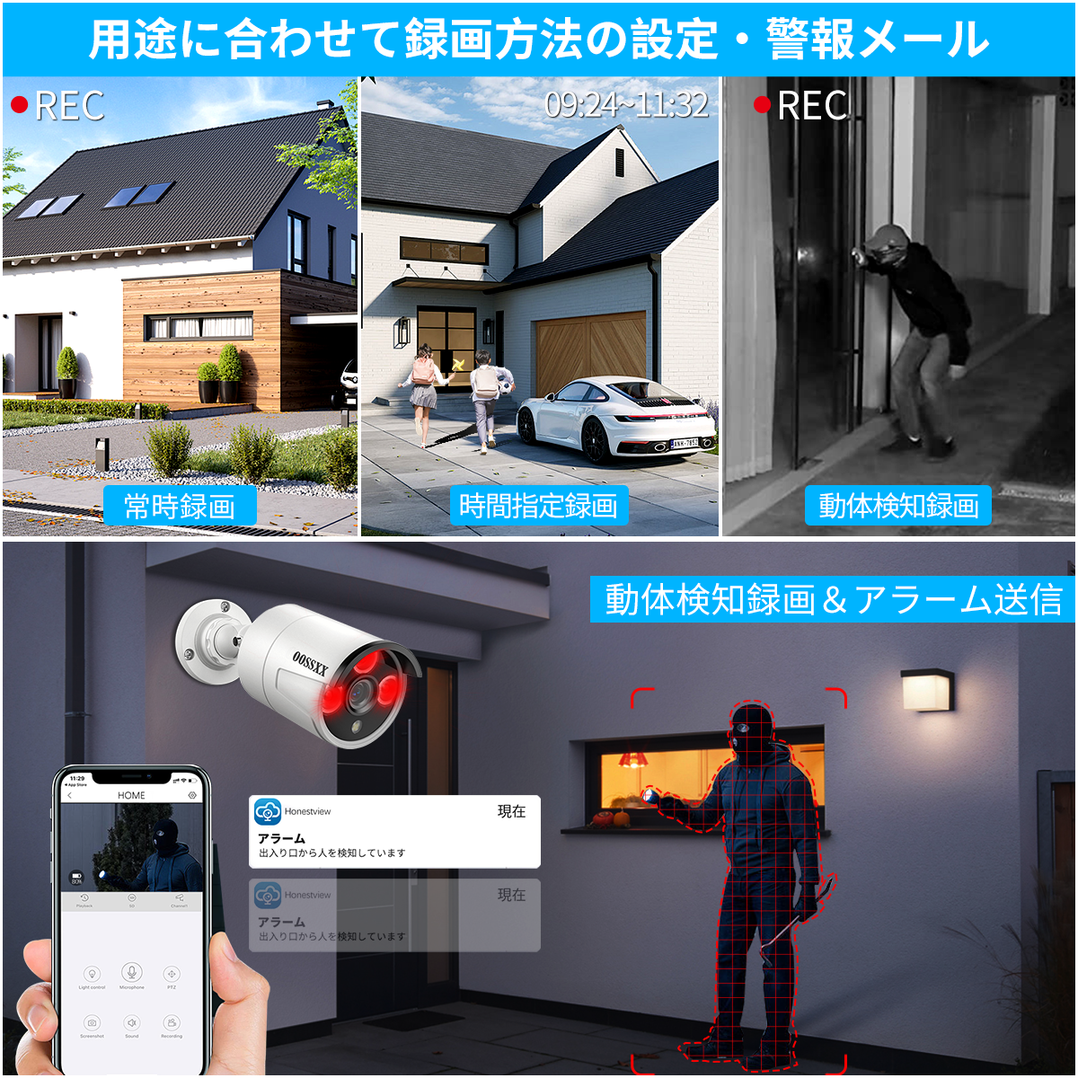 防犯カメラ4台 500万画素 500万画素 家庭用POE防犯カメラ 双方向通話 AI人体検知 屋内外