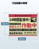 画像をギャラリービューアに読み込む, OOSSXX 防犯カメラ 作動中 看板 蛍光反射 屋外 耐候性 防水 15cmX20cm 防犯 安全対策 厚さ（0.2mm）セキュリティー 24時間監視中