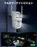 画像をギャラリービューアに読み込む, 【2.4G/5G対応・双方向通話・デュアルレンズ】OOSSXX 防犯カメラ PTZ 屋外 室内ワイヤレス 監視カメラ 400万画素 セキュリティ 防犯カメラシステム 家庭用 工事不要 Wi-Fi