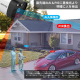画像をギャラリービューアに読み込む, 【800万画素・双方向通話・130°超広角】 防犯カメラ 有線 防犯カメラ poe 防犯カメラセットランキング poe 防犯カメラ 防犯カメラ 屋外 防犯カメラセット 防犯カメラ 防犯カメラ 屋外 有線 防犯カメラ 有線 屋内 屋外防犯カメラセット防犯カメラ poe給電 監視カメラ・録画機セット 防犯カメラセット 4台 防犯カメラ 有線 屋外（保護カバー付属する）