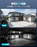 画像をギャラリービューアに読み込む, 【4K800万画素・双方向通話】 ワイヤレス防犯カメラセットランキング 屋内 屋外防犯カメラセット防犯カメラ 監視カメラ・録画機セット 防犯カメラ 4台セット