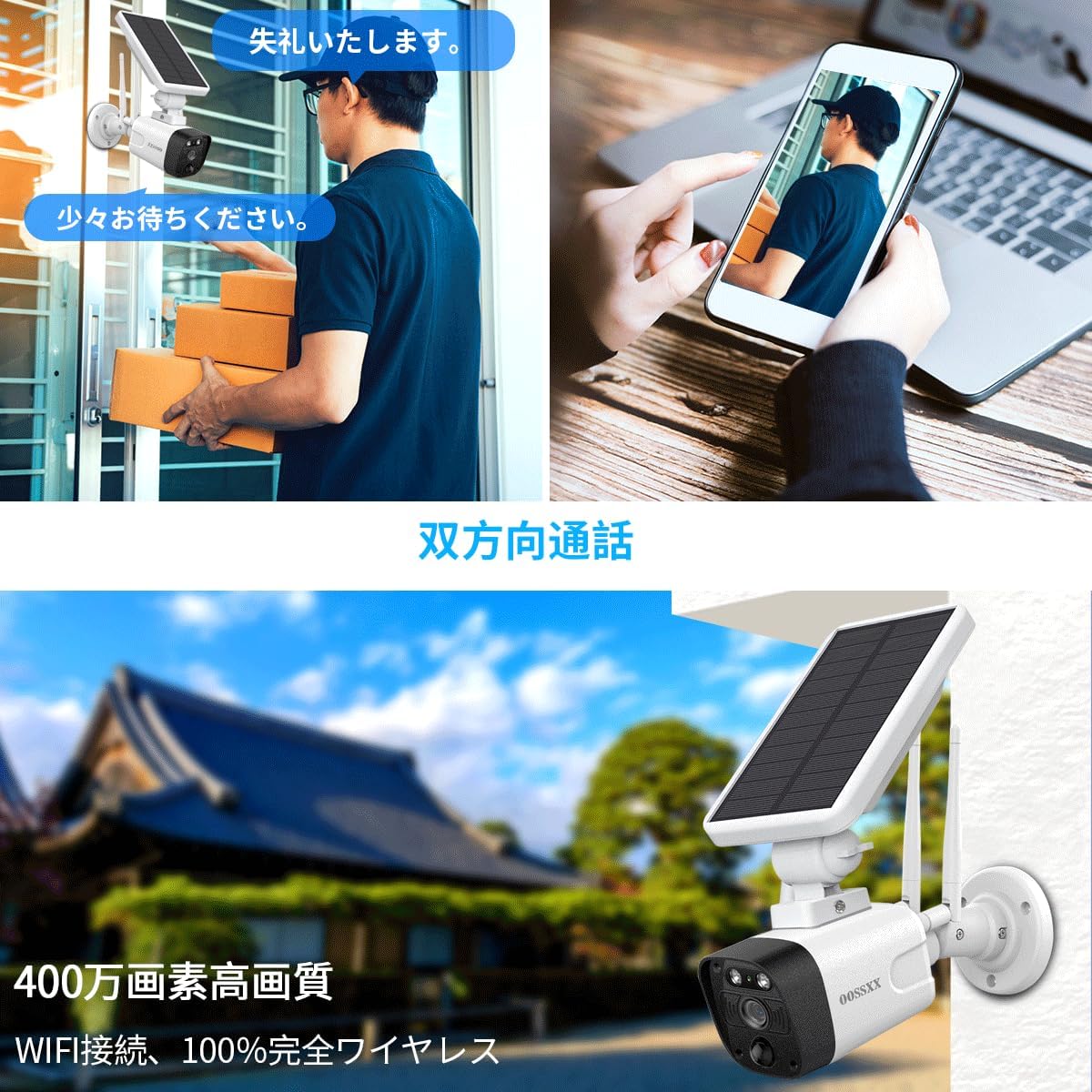 防犯カメラ 屋外 ソーラー Wifi 家庭用 監視カメラ 400万画素 電源不要 AI人感検知 自動追跡 夜間カラー ステーション 遠隔監視 防犯灯付き  おしゃれ 【日本製】 - 防犯カメラ