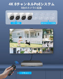 画像をギャラリービューアに読み込む, 【4K800万画素・ 双方向通話】 防犯カメラ ドーム型 有線 防犯カメラ poe 防犯カメラセットランキング poe 防犯カメラ 防犯カメラ 屋外 防犯カメラセット 防犯カメラ 防犯カメラ 屋外 有線 防犯カメラ 有線 屋内 屋外防犯カメラセット防犯カメラ poe給電 監視カメラ・録画機セット