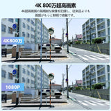 画像をギャラリービューアに読み込む, 【4K800万画素・ 双方向通話】 防犯カメラ ドーム型 有線 防犯カメラ poe 防犯カメラセットランキング poe 防犯カメラ 防犯カメラ 屋外  防犯カメラセット 防犯カメラ 防犯カメラ 屋外 有線 防犯カメラ 有線 屋内 屋外防犯カメラセット防犯カメラ poe給電 監視カメラ・録画機セット