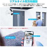 Load image into Gallery viewer, 【ソーラーパネル充電・双方向通話】OOSSXX ワイヤレス 防犯カメラ 屋外 400万画素 4台電池式 ソーラーパネル充電 監視カメラ ネットワークカメラ ワイヤレス 電池式 ワイヤレスランキング