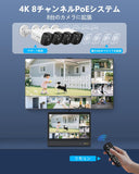Load image into Gallery viewer, OOSSXX 4K 800万画素 POE防犯カメラセット 4台 10インチモニター一体型 130°超広角 双方向通話 PIR二重検出 IP66防水 屋外/屋内対応