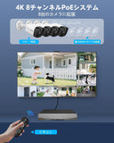 画像をギャラリービューアに読み込む, 【800万画素・双方向通話・130°超広角】 OOSSXX 有線 poe 防犯カメラセットランキング 屋外 poe給電 監視カメラ・録画機セット 防犯カメラセット 4台 防犯カメラ 有線 屋外 適格請求書発行可