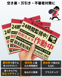 画像をギャラリービューアに読み込む, OOSSXX 防犯カメラ 作動中 看板 蛍光反射 屋外 耐候性 防水 15cmX20cm 防犯 安全対策 厚さ（0.2mm）セキュリティー 24時間監視中